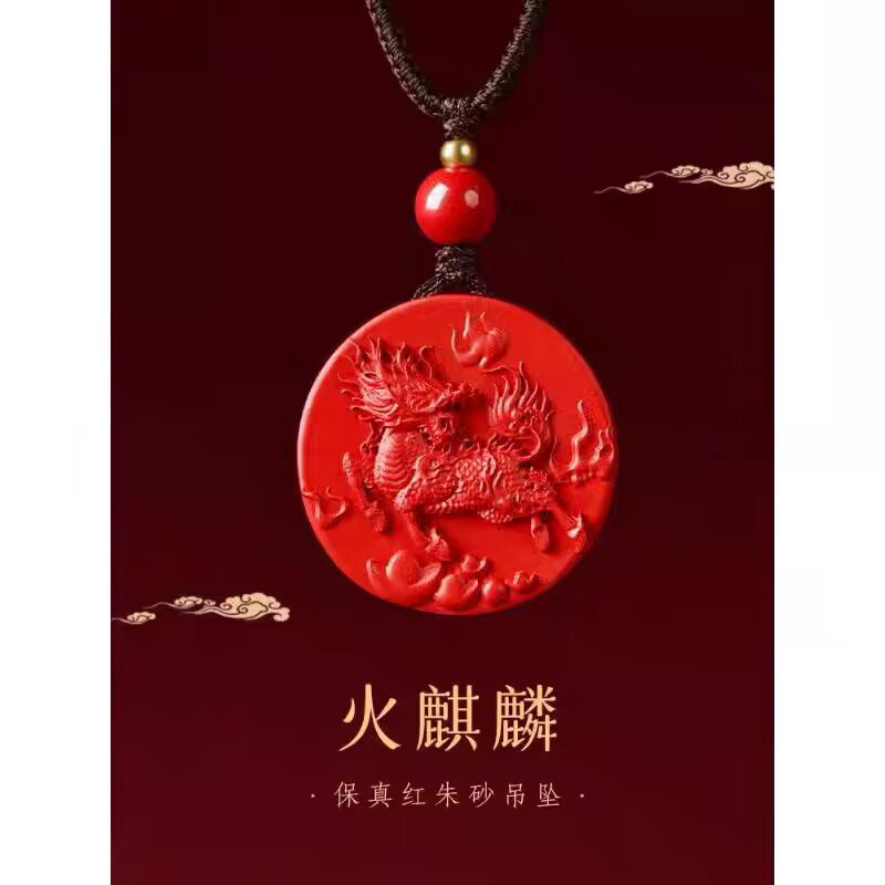 红朱砂火麒麟吊坠男女项链补火饰