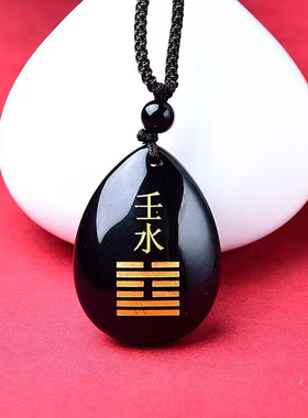 缺水补水五行属水天然黑曜石水滴