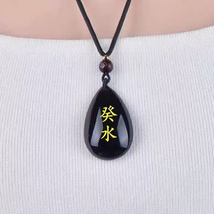 天然黑曜石玄武水滴吊坠癸水壬水补水挂件黑色水晶五行属水项链