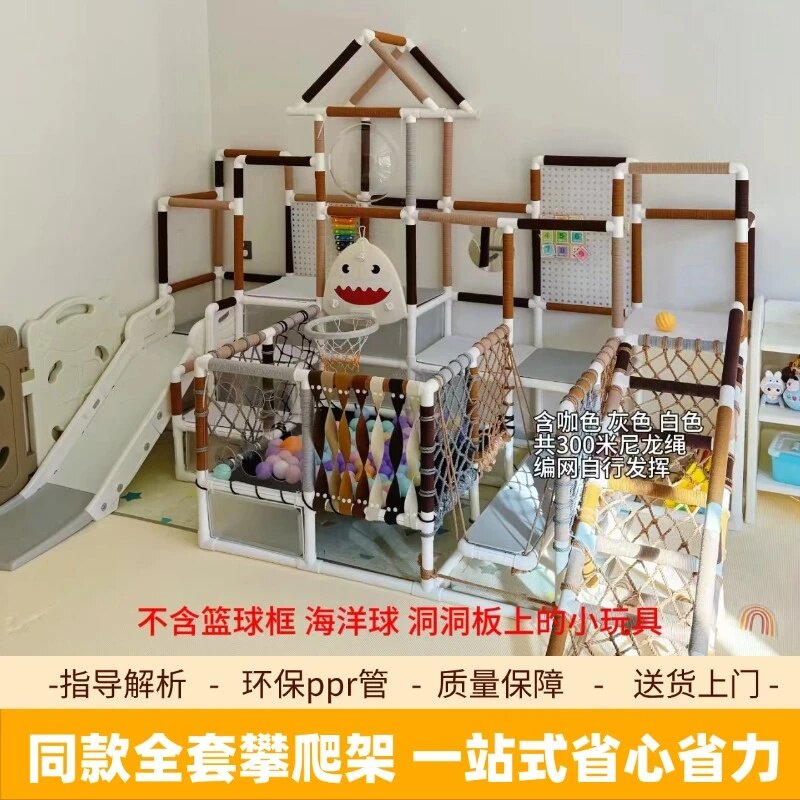 全套水管手工自制攀爬架大全整套ppr水管全包配件安全环保一站式图片