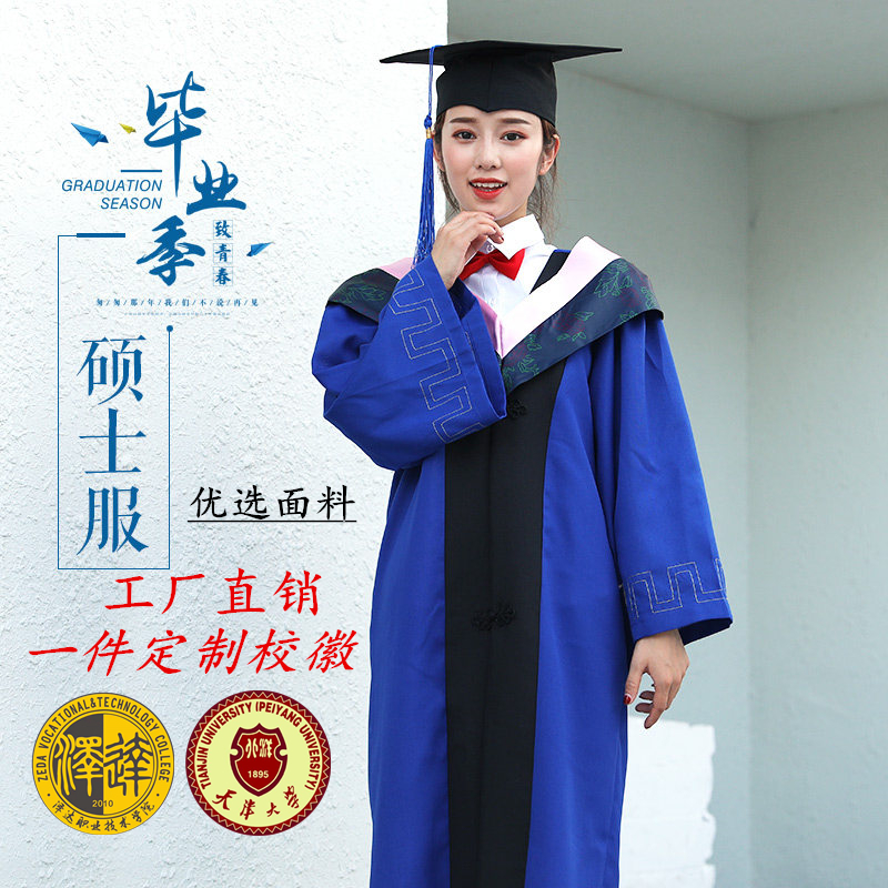 硕士服毕业礼服文科理科硕士帽大学生学士服学位服硕士服定制校徽