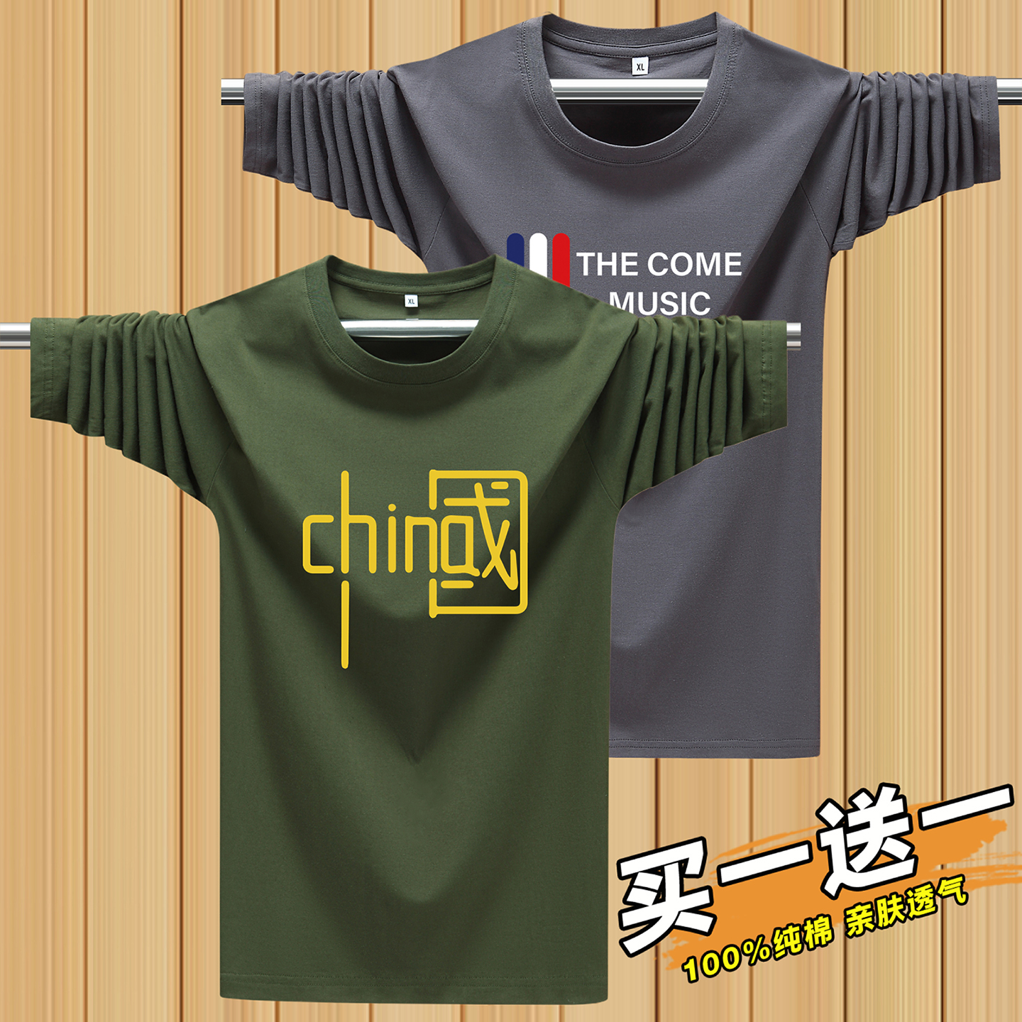 春秋纯棉长袖T恤男潮流印花ins圆领上衣内搭宽松青年大码体恤打底