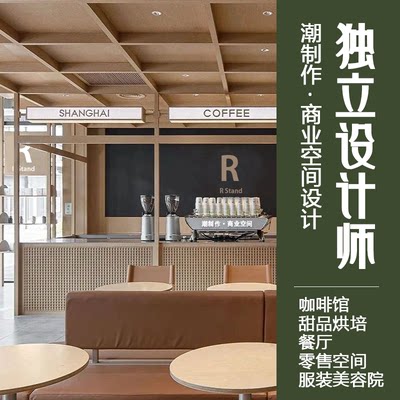 套餐设计 咖啡厅设计甜品烘焙店商铺门头室内装修效果图施工图CAD