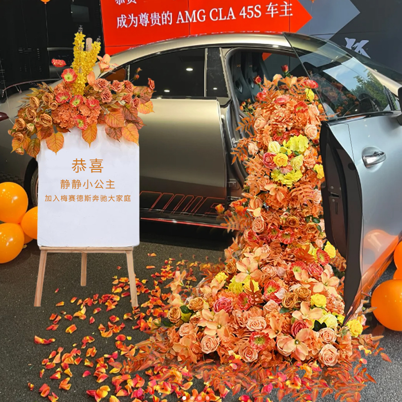 橙色系交车仪式布置假花装饰花