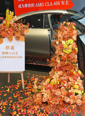4S店汽车交付仪式装饰橙色系橘色桔色假花展厅交接仿真花排道具