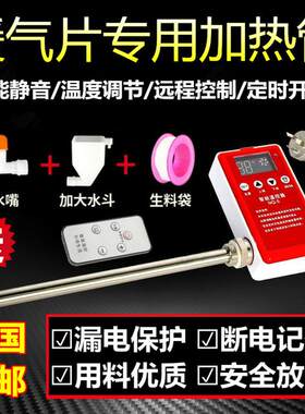 加水智能温控加热棒土暖气加热棒电暖气片电热棒加热棒加热管恒温