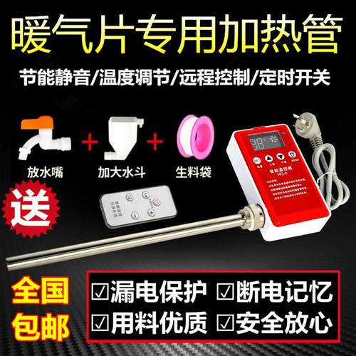 加水智能温控加热棒土暖气加热棒电暖气片电热棒加热棒加热管恒温