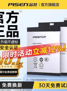 3C认证/品胜适用于华为mate30pro电池p40pro更换p20/30pro电芯nova5/6/7pro荣耀8x/9xpro畅玩20麦芒5正品v30
