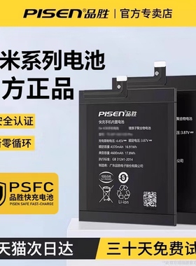 3C认证/品胜适用于红米k40电池k30至尊k20pro尊享k50ultra正品k60/k70e更换k30极速红米k40s游戏增强版电池