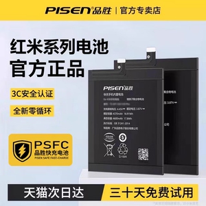 3C认证/品胜适用于红米k40电池k30至尊k20pro尊享k50ultra正品k60/k70e更换k30极速红米k40s游戏增强版电池