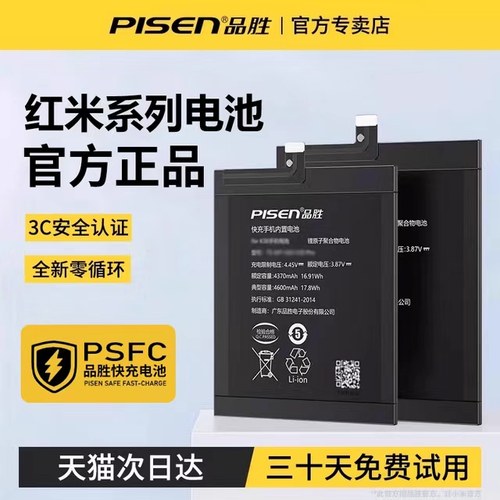 3C认证/品胜适用于红米k40电池k30至尊k20pro尊享k50ultra正品k60/k70e更换k30极速红米k40s游戏增强版电池