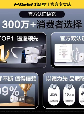 品胜国家3c认证充电头20w/30W适用苹果iPhone17充电器16快充头15promax套装typec插头13pd氮化镓华为安卓小米
