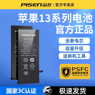 3C认证/品胜适用于苹果13电池iphone13手机13mini大容量13pro苹果13promax电池