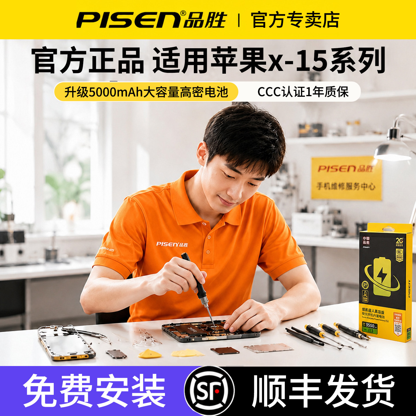 3C认证/国补15%品胜适用苹果13电池iphone12手机14pro手机11大容量正品xsmax服务xr维修15plus更换12/13mini