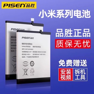 3C认证品胜适用于小米10电池11/8青春版6原装9SE手机10s/12正品k40红米note7/ultra尊享版mix2s换k20/K30pro