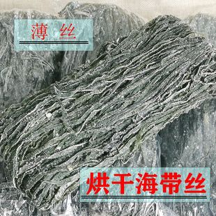 烘干海带丝 薄海带丝干货 四斤七两海鲜凉拌菜昆布丝腌渍干海带丝
