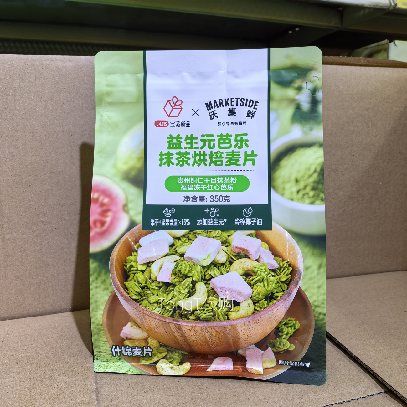沃尔玛沃集鲜益生元芭乐抹茶烘培麦片什锦即食燕麦片早餐坚果干