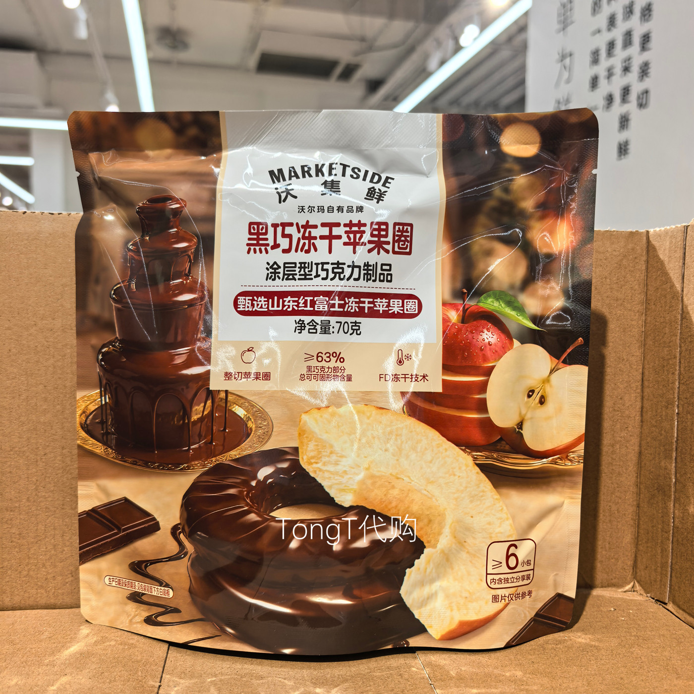 沃尔玛代购沃集鲜黑巧冻干苹果圈办公室学生零食苹果干休闲零食品
