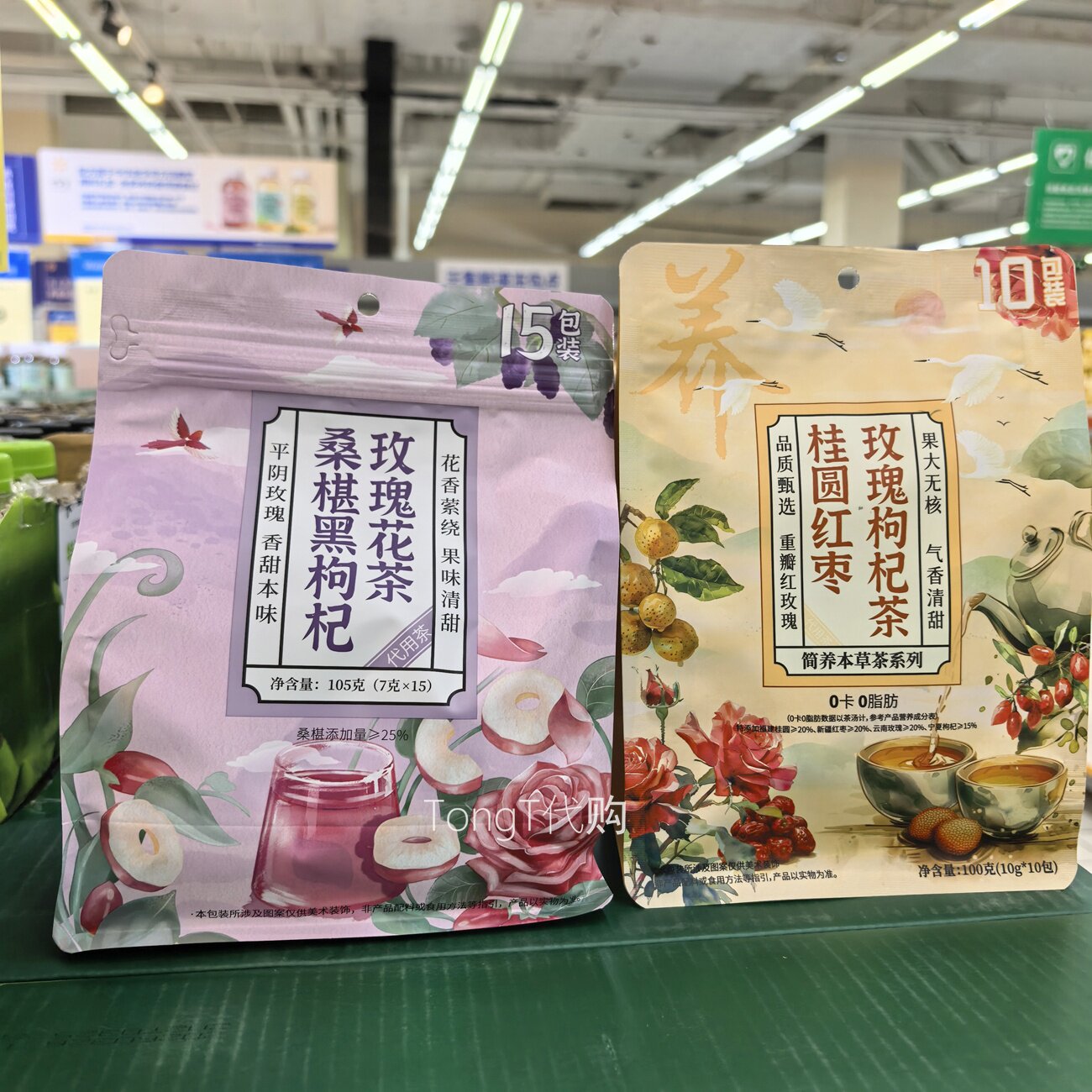沃尔玛金银花菊花枸杞茶胖大海罗汉果茶包桂圆红枣玫瑰红糖姜枣茶