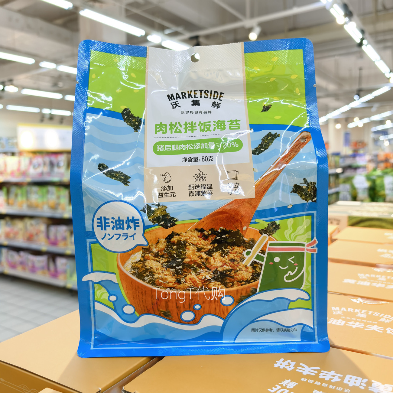 沃尔玛代购沃集鲜肉松拌饭海苔独立小包装做饭团零食紫菜小吃80g
