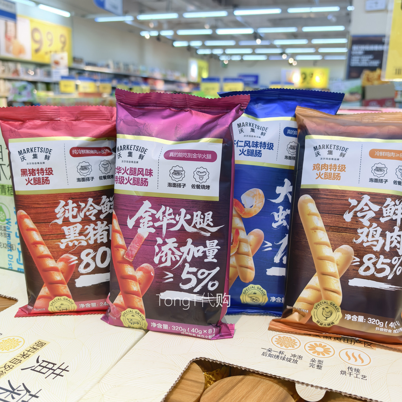 沃尔玛沃集鲜黑猪火腿肠 鸡肉火腿肠 金华火腿风味香肠 泡面搭档