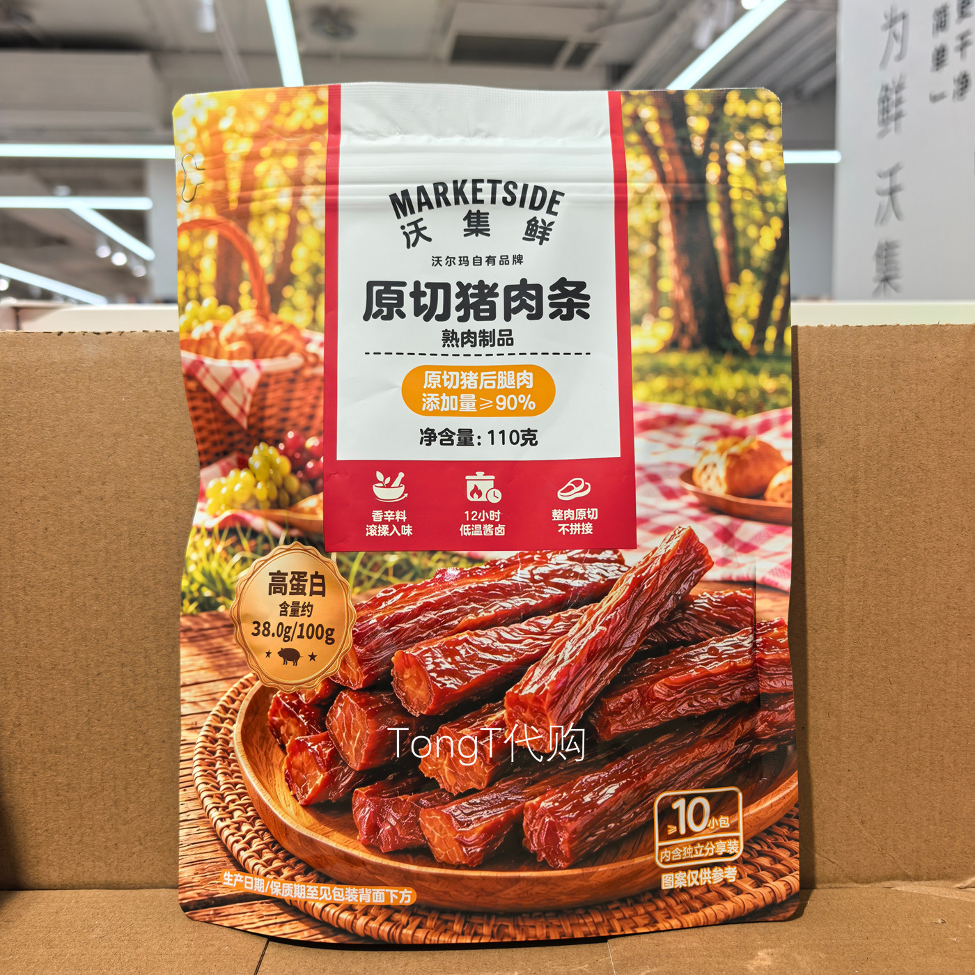 沃尔玛沃集鲜原切猪肉条猪肉干猪肉棒休闲零食品小食下午茶零嘴