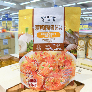 沃尔玛代购 沃集鲜蒜蓉海鲜调料包拿手菜粉丝扇贝料 家庭聚会料包