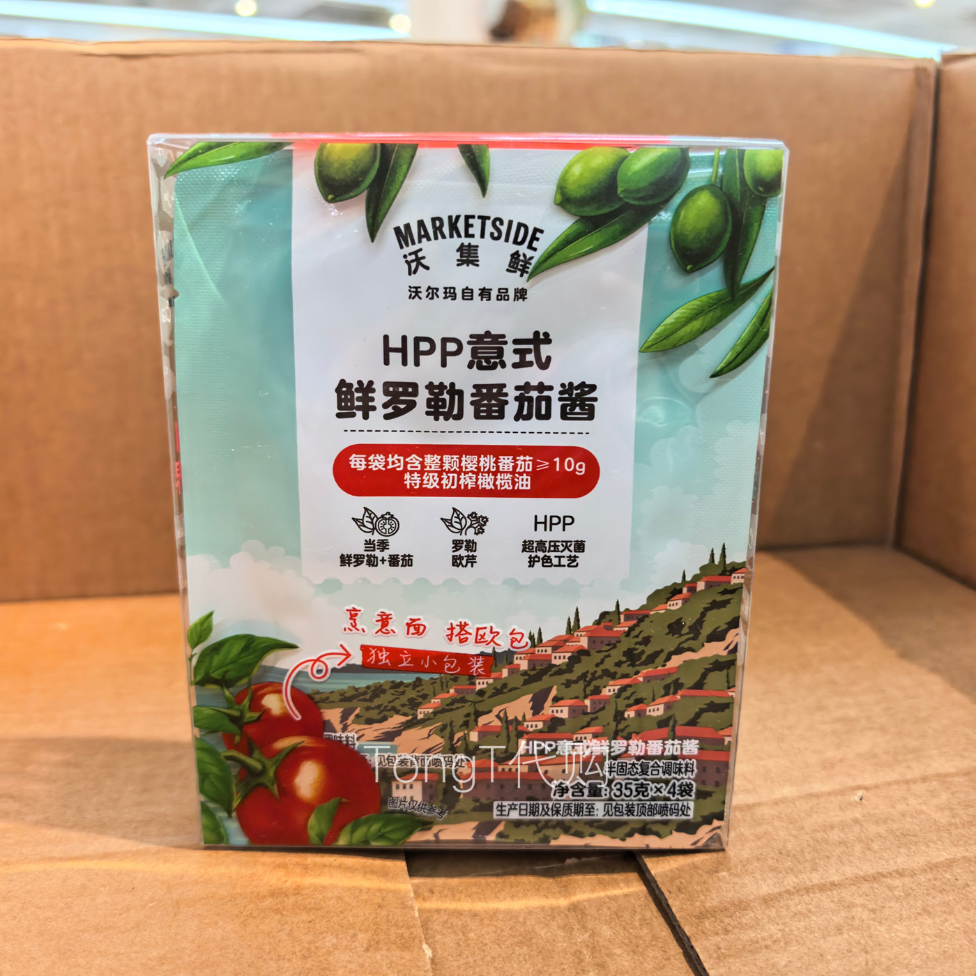 沃尔玛 意式鲜罗勒番茄酱 意大处面酱 面包酱 沙拉蘸料 调味料