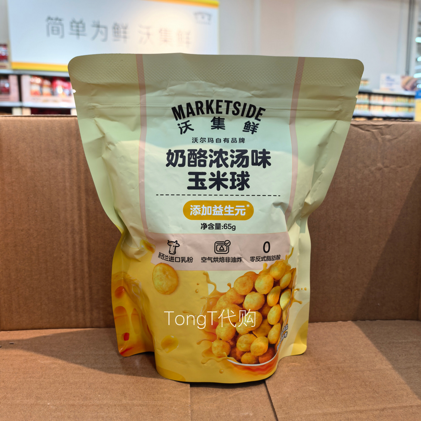 沃尔玛代购 沃集鲜奶酪浓汤味玉米球 零食看电影露营小食非油炸