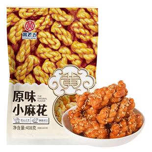 黄老五四川特产葱香小麻花手工办公室零食小吃