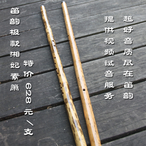 笛韵直销 精品湘妃洞箫 箫笛类乐器成人学生初学专业级演奏包邮萧