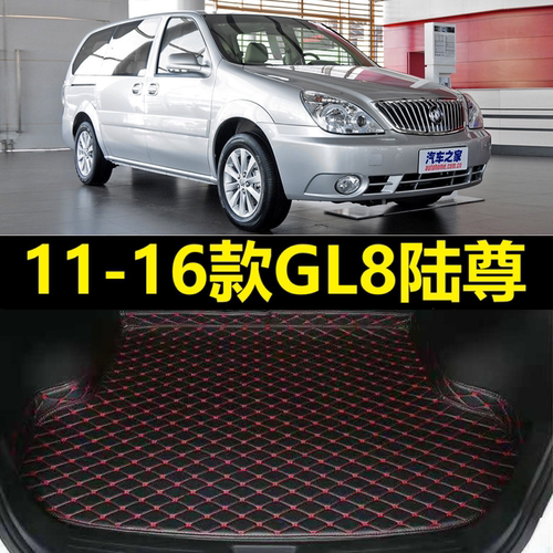 11-16款别克GL8陆尊后备箱垫12 13 2014 15年老款专用尾仓厢垫子