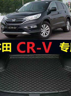 12-16款CR-V后备箱垫13 14 15年2012 2015crv专用尾仓行李厢垫子