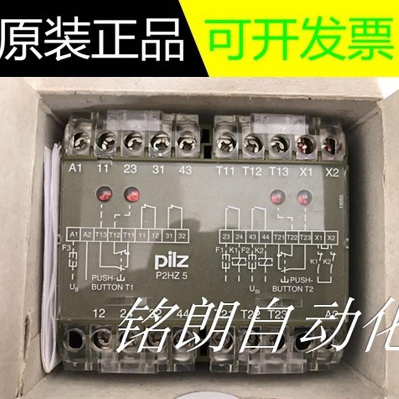 全新原装PILZ皮尔兹P2HZ 5 2S2O安全继电器474380