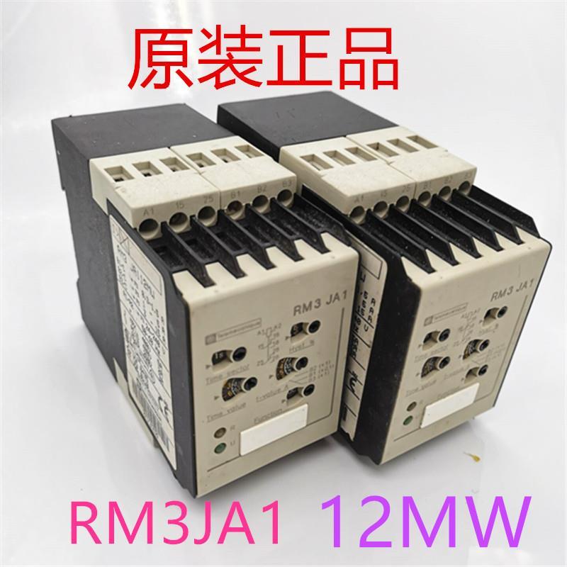 原装继电器 RM3JA112MW