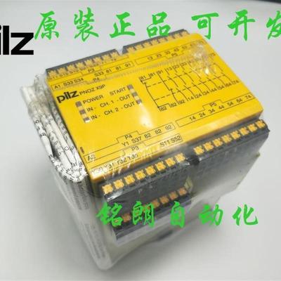 全新原装PILZ皮尔兹安全继电器PNOZ X9P 777609 787609