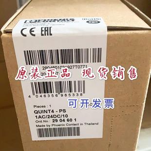 德国菲尼克斯电源 PS1AC24DC10 2904601全 QUINT4