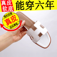 真皮平底h拖鞋女夏时尚外穿新款百搭韩版一字沙滩旅游海边h凉鞋子