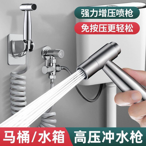 按键马桶喷枪水龙头妇洗器喷头厕所卫生间伴侣冲洗器家用高压增压