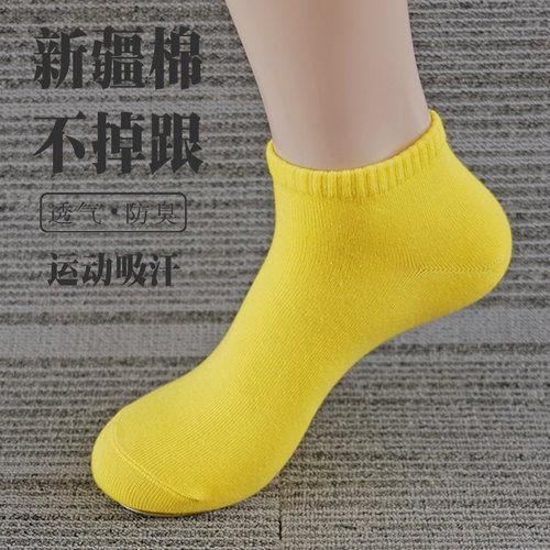 男款全棉大红船袜本命年红袜子夏季薄款男生吸汗透气红黄蓝绿短袜