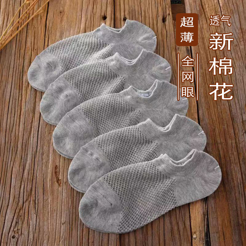 灰色袜子夏季超薄款大网眼男女低腰运动纯棉浅口船袜不滑渔网短袜