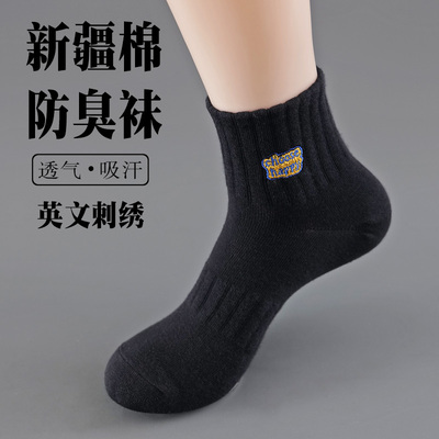夏季男款新疆棉吸汗防臭短筒棉袜