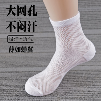 男士袜子男款短袜夏季薄款透气吸汗纯棉网眼中筒女生运动白色船袜