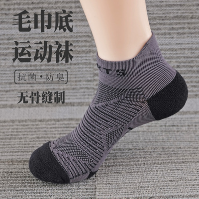 男女士薄抗菌防臭毛巾底运动短袜