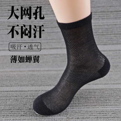 新疆棉男女黑色中筒袜夏天超薄网眼透气吸汗防臭运动短袜棉船袜子