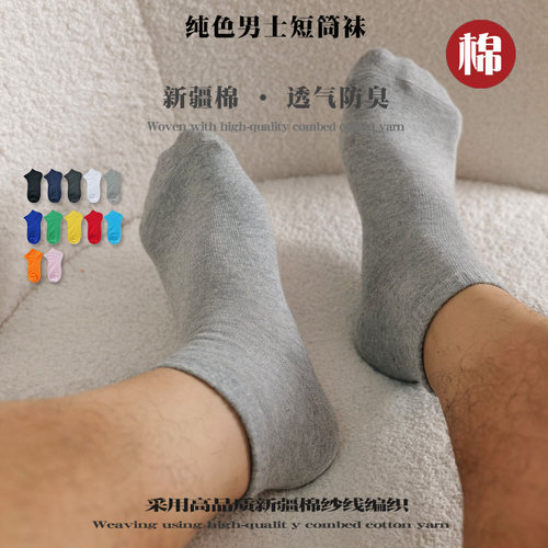 灰色男士低帮短袜纯棉纯色深灰透气耐磨男生黑白运动男款短筒袜子