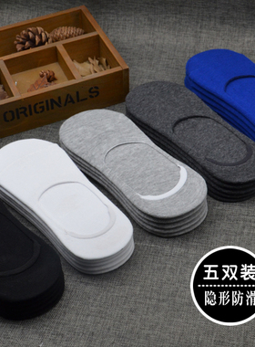 袜子男士豆豆鞋袜夏季防滑船祙纯棉浅口隐形袜套黑白色脚底男祙拖