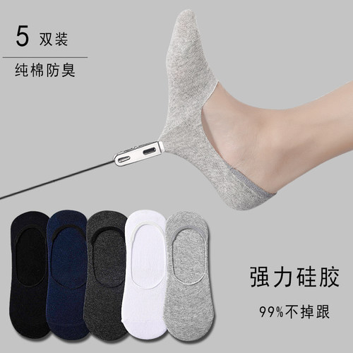 硅胶纯色黑白男士超短浅口船袜
