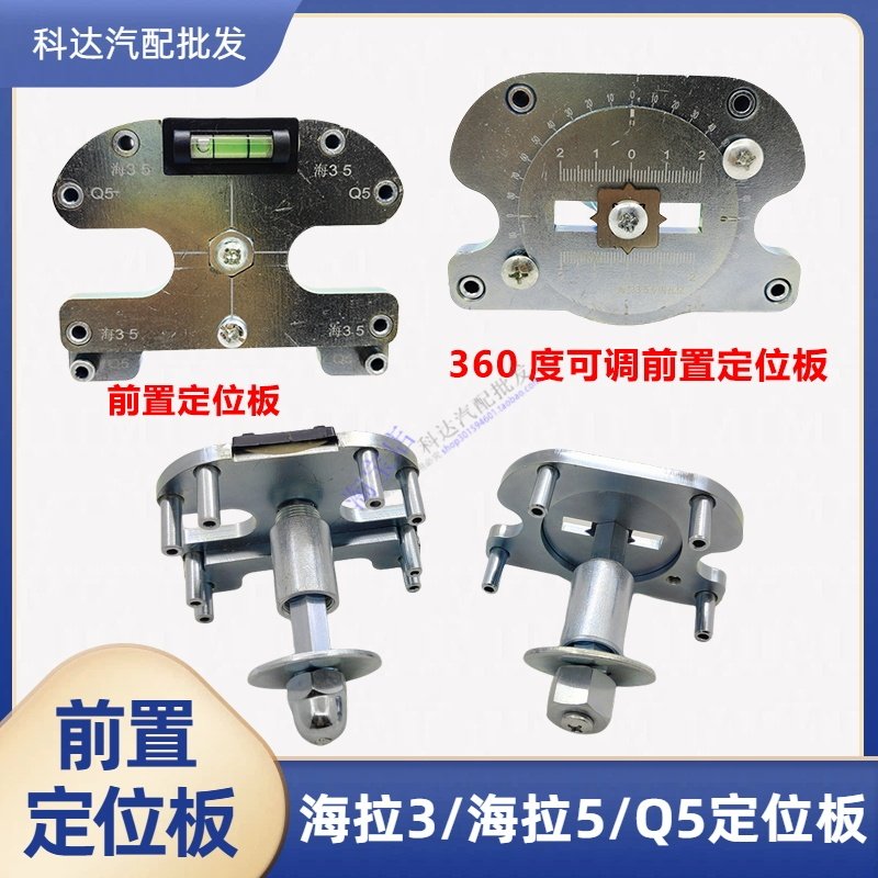改装工具水平前置海5透镜反光杯