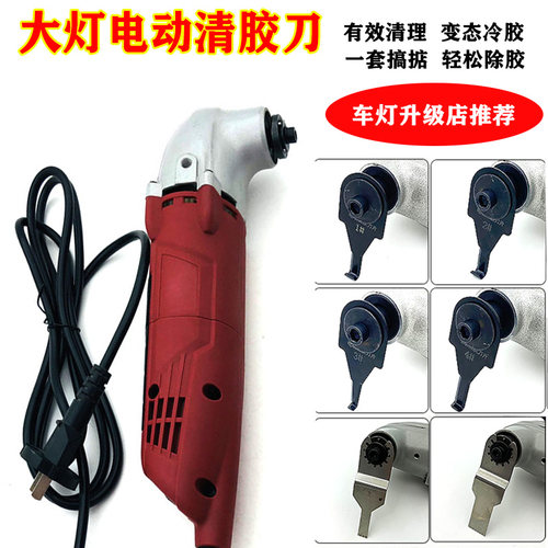 电动清胶工具变态胶透镜硬胶改灯
